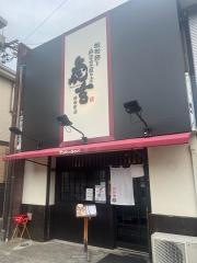 神田町虎玄