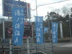 湯ノ浦温泉