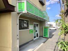 おくむら針灸整骨院