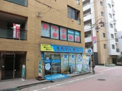 亀有駅前整骨院
