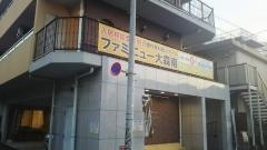 ファミニュー大森南