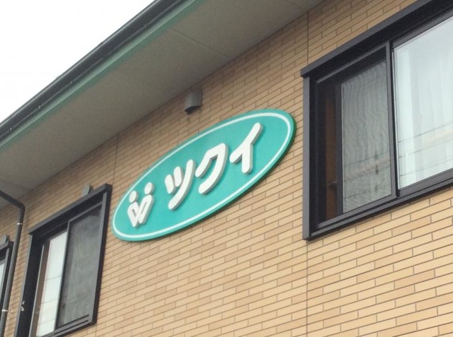 看板