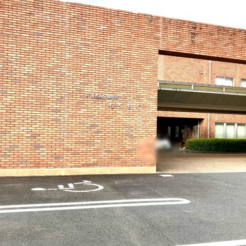 もくもく 施設外観