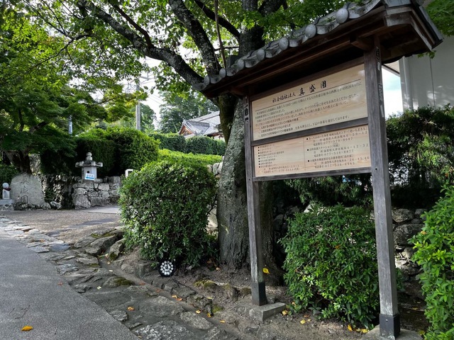 ショートステイ真盛園