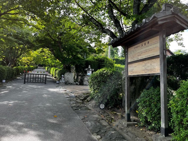 ショートステイ真盛園 看板