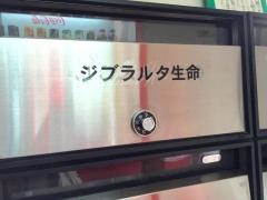 ジブラルタ生命保険株式会社　筑紫営業所