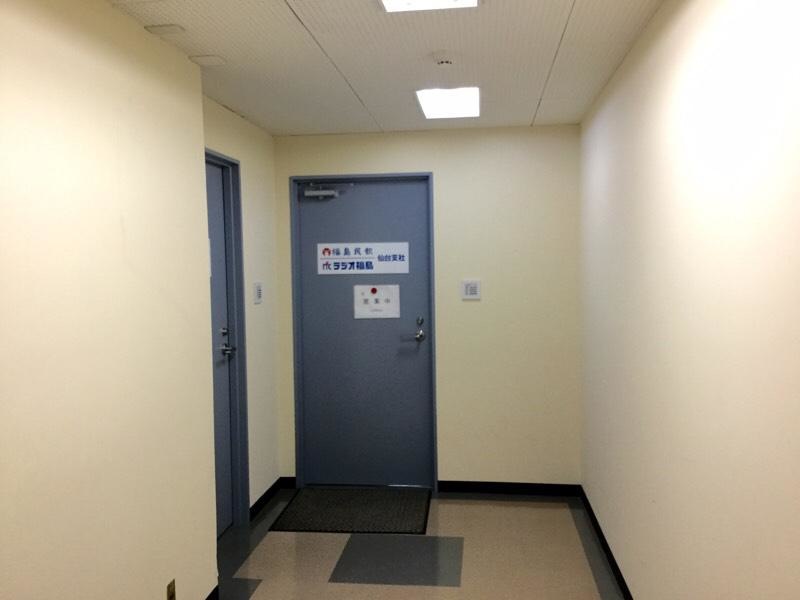 福島民報社仙台支社です。