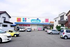 ウエルシア　清水下清水店