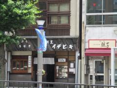 イチビキ