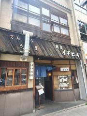イチビキ