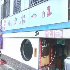 食堂ミルクホール