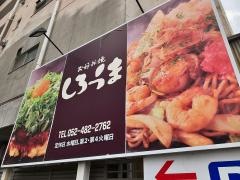 しろうま