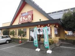 すぎのや本陣　上三川店