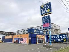 ビッグエムワン厚別店