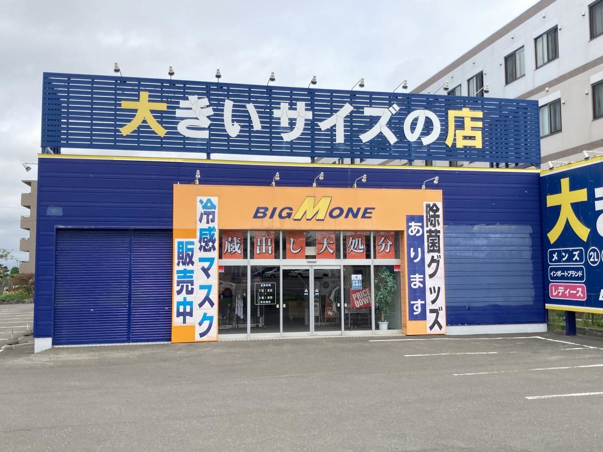 ビッグエムワン厚別店