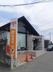惣領郵便局