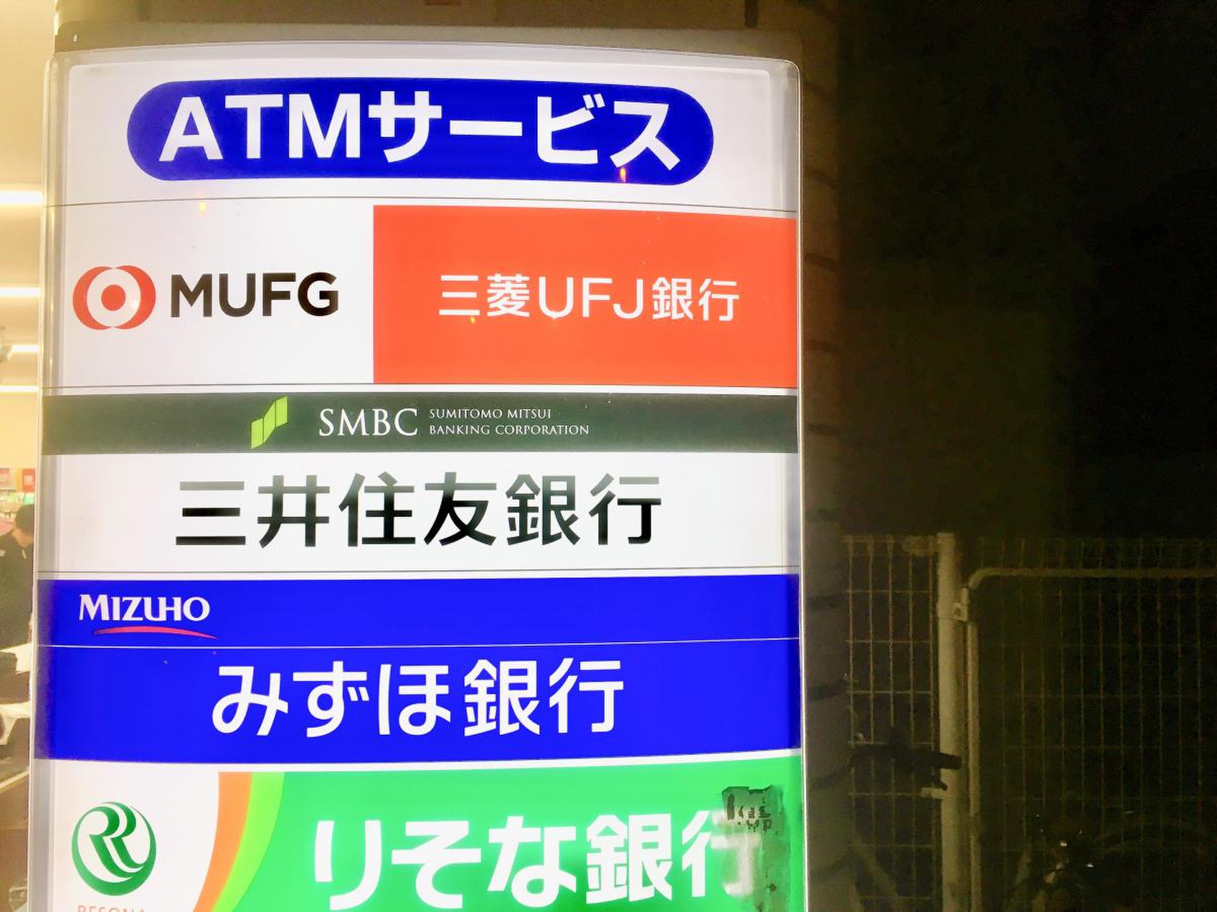 ローソン 桜川 駅前 店