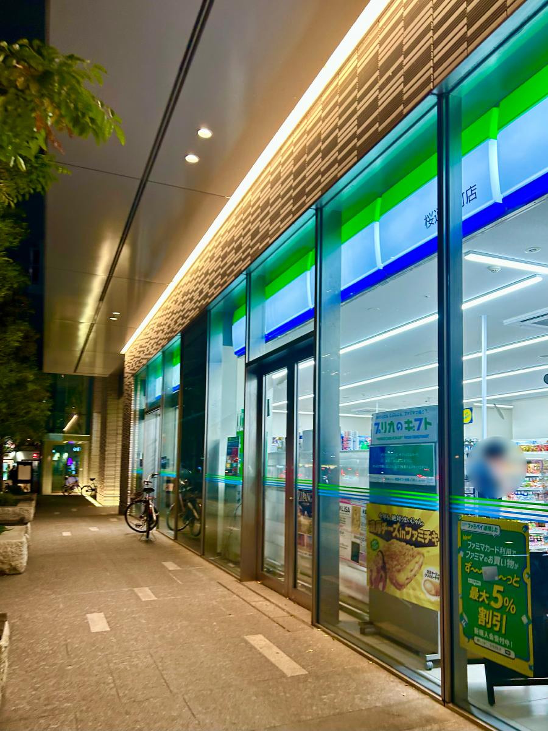 ファミリーマート 名 駅 桜通 店