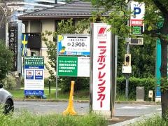 ニッポンレンタカー豊洲営業所
