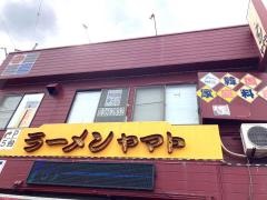 ラーメン　ヤマト