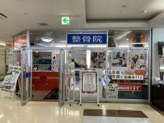 花小金井駅前整骨院