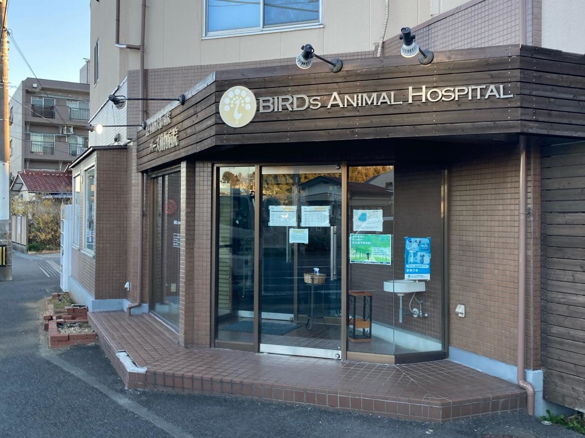 バーズ動物病院の施設外観です。