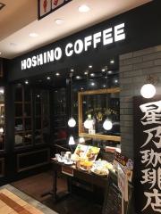 星乃珈琲店　モザイクボックス川西店