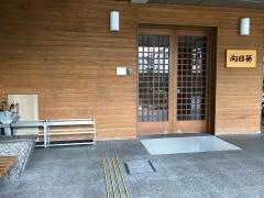 特別養護老人ホーム向日葵