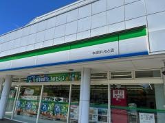 ファミリーマート　本吉はしもと店