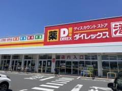 ダイレックス　下曽根店