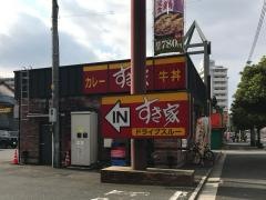 すき家　3号黒崎店