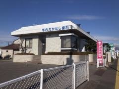 本内たかはし歯科