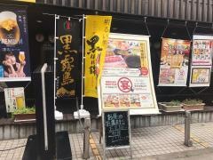 ミライザカ　大橋店