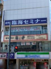 臨海セミナー新松戸校