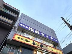 臨海セミナー新松戸校