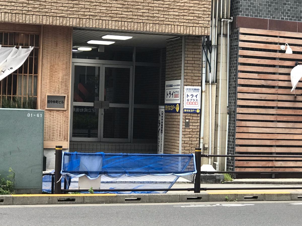 個別指導塾トライプラス北千住校の写真です。