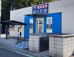 個別指導塾の個太郎塾　白岡教室