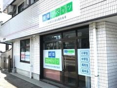個別指導塾の城南コベッツ　瀬谷南教室