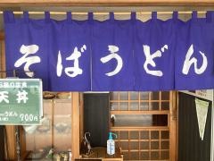 そば元