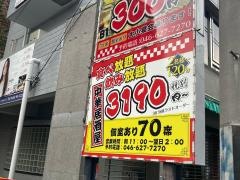 三百楽