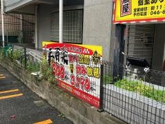 三百楽