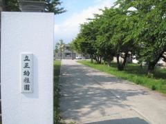 上磯立正幼稚園