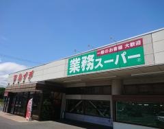スーパーマーケットマルイチ東安庭店