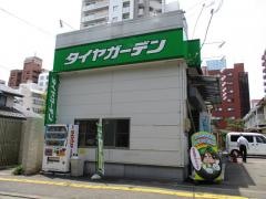 タイヤガーデン　雨宮