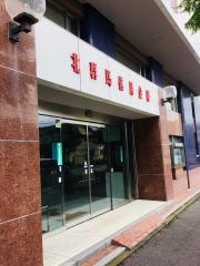 北群馬信用金庫本店