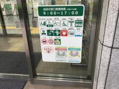 埼玉りそな銀行入間支店