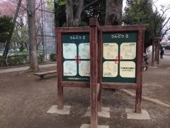 東大宮中央公園