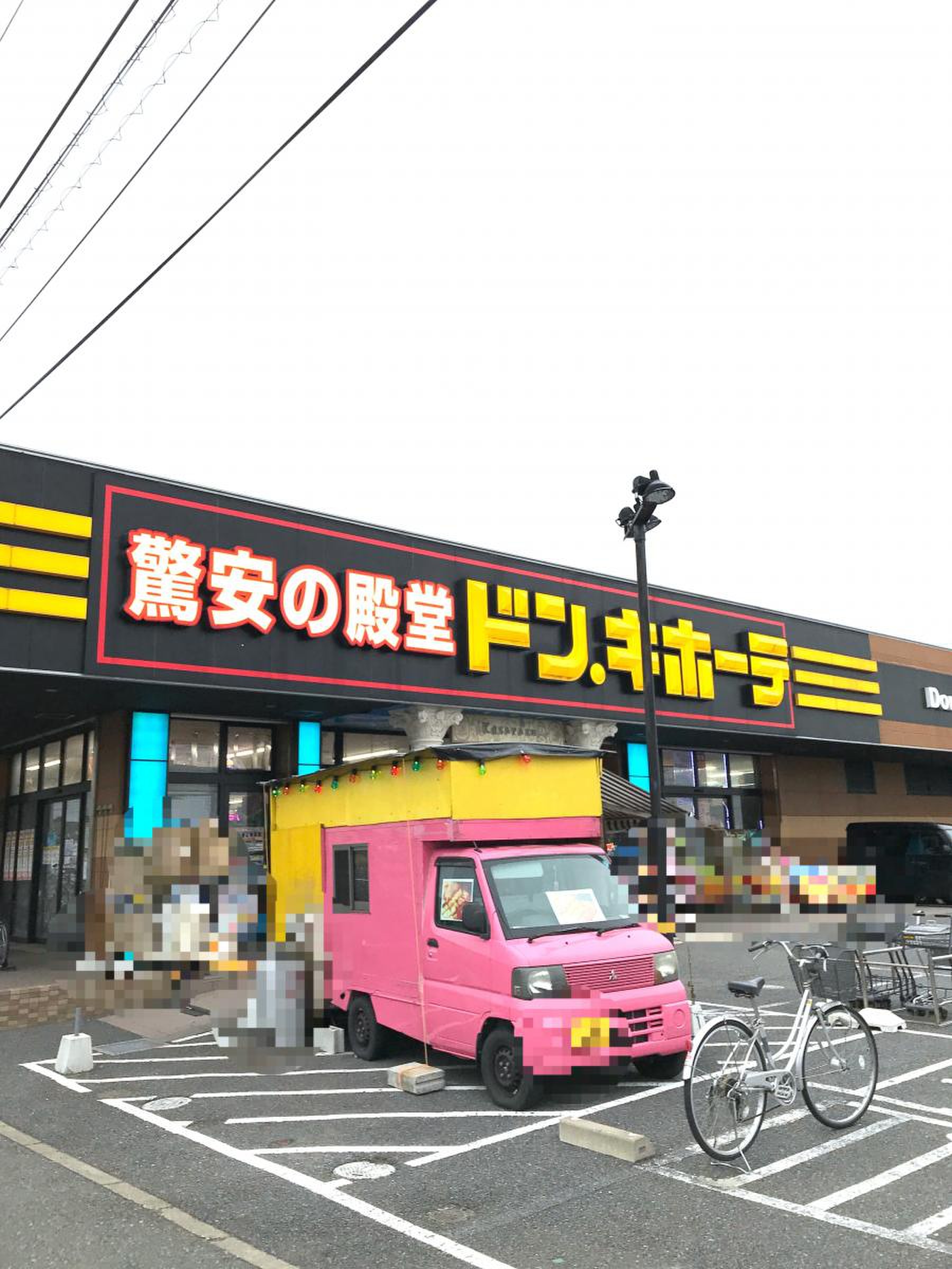 ドンキホーテ 木更津 店
