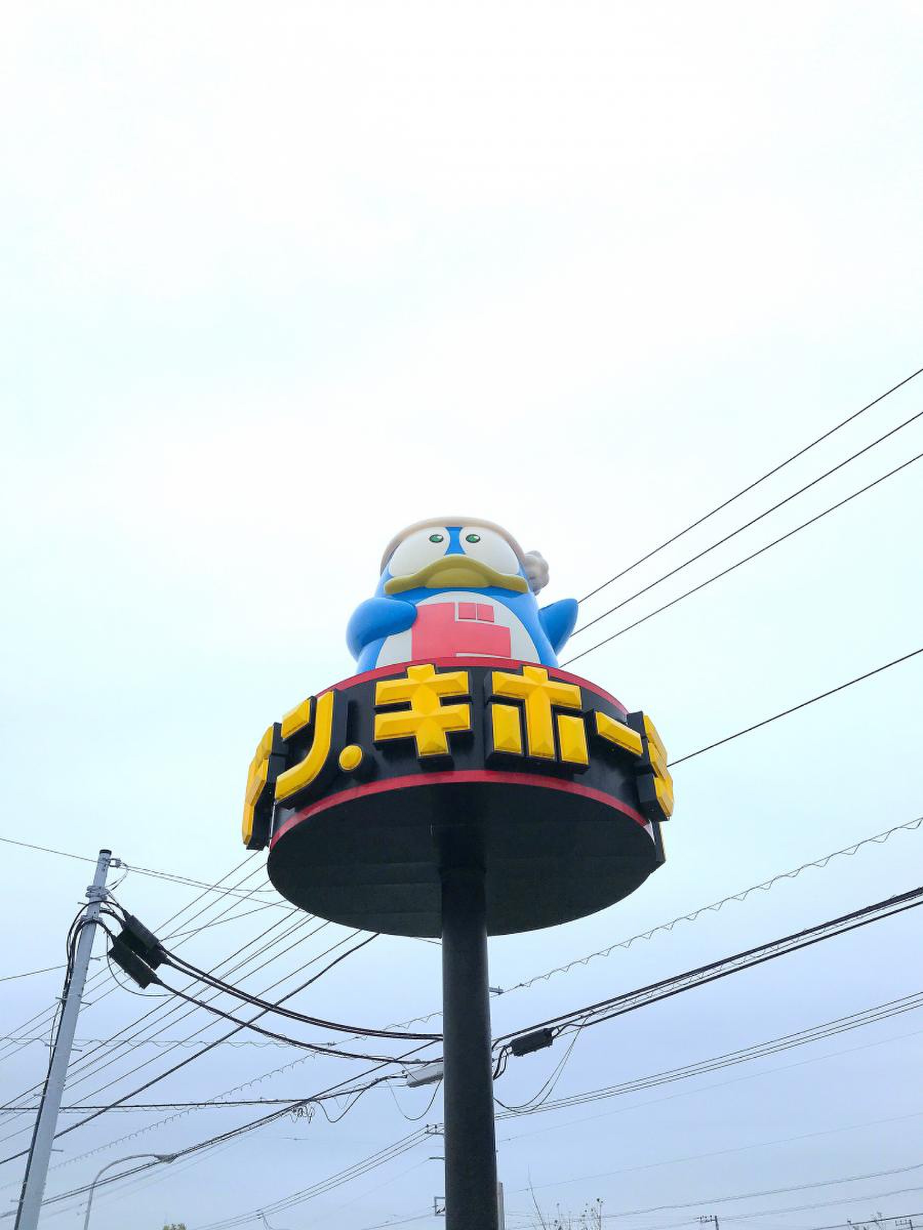 ドンキホーテ 木更津 店