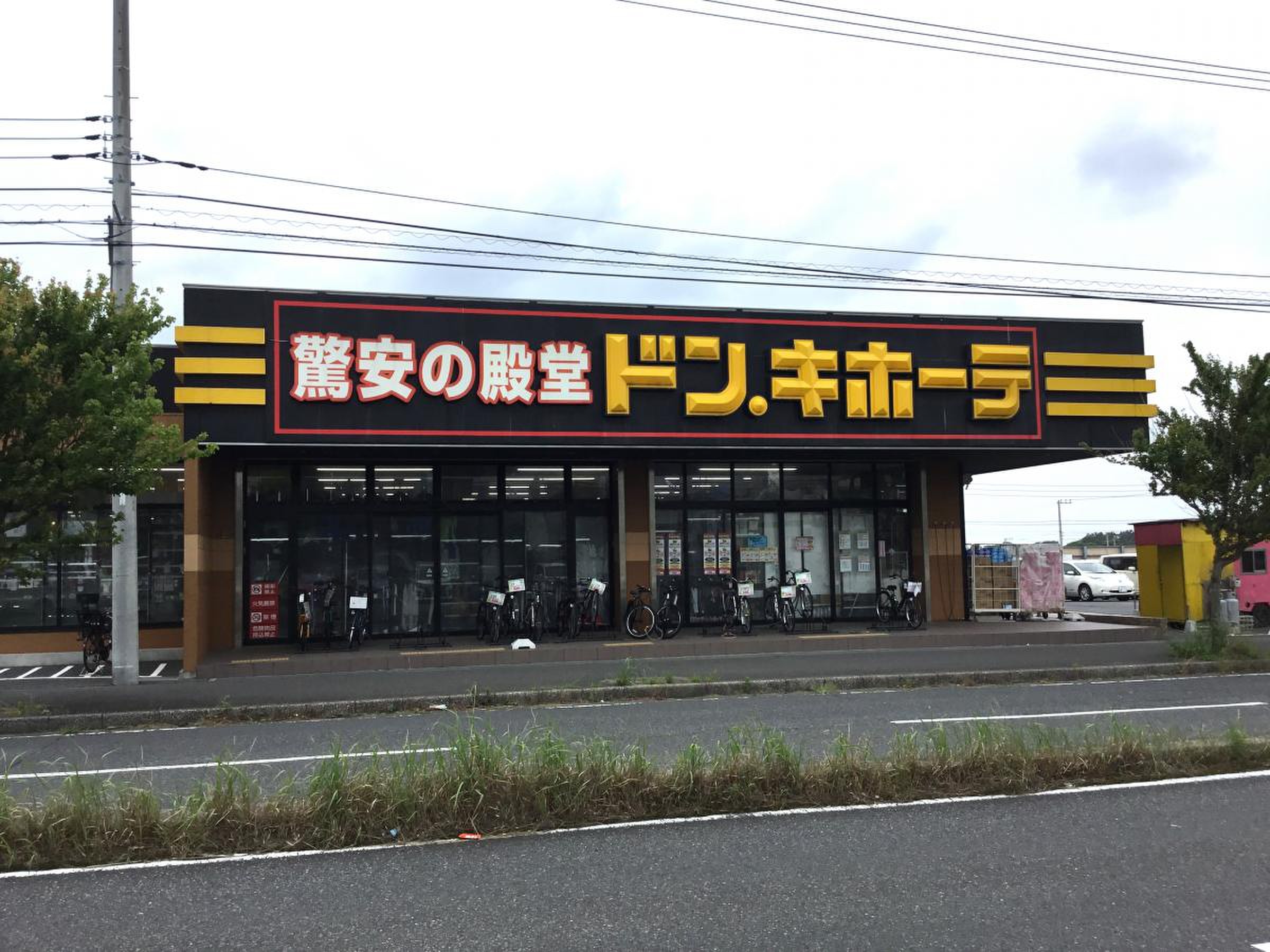 ドンキホーテ 木更津 店